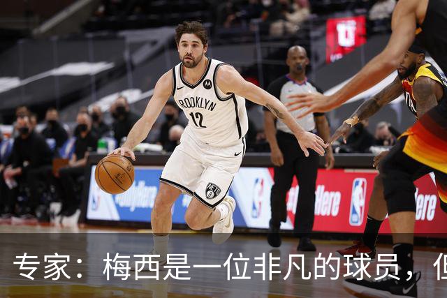 专家：梅西是一位非凡的球员，但也是一位非常普通的点球手