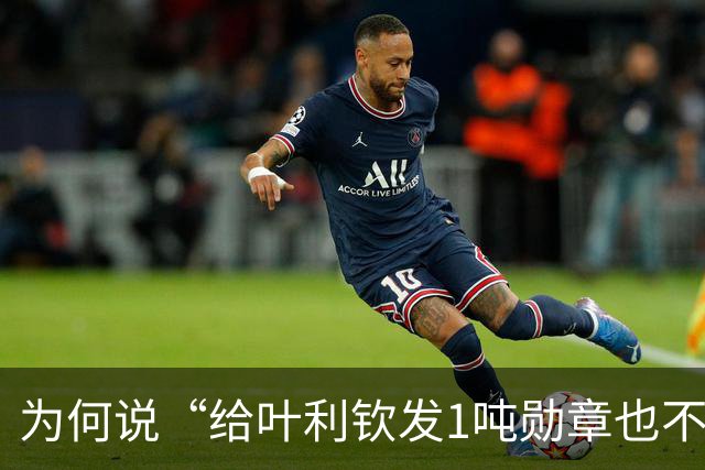 为何说“给叶利钦发1吨勋章也不为过”，他对中国贡献到底多大？