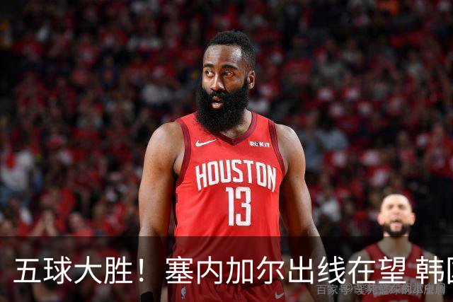 五球大胜！塞内加尔出线在望 韩国晋级仅剩理论希望