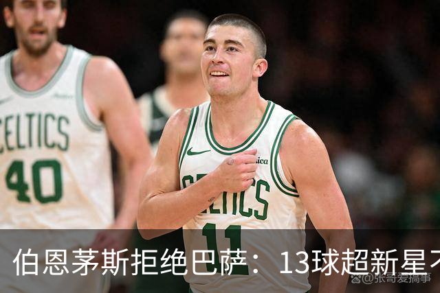 伯恩茅斯拒绝巴萨：13球超新星不卖，我们不想再做卖人俱乐部
