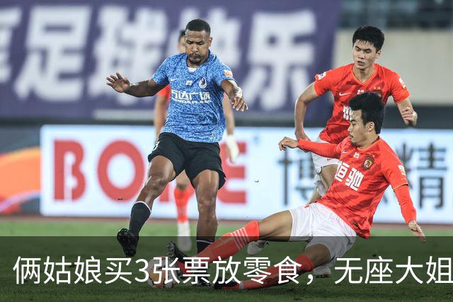 俩姑娘买3张票放零食，无座大姐想坐被拒，找来工作人员讨说法
