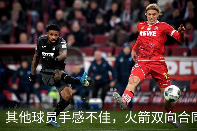 其他球员手感不佳，火箭双向合同后场球员面对逆境完成了大爆发？