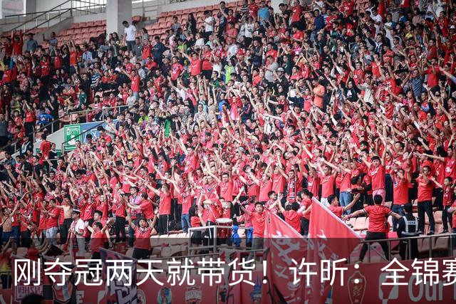 刚夺冠两天就带货！许昕：全锦赛0奖金纯陪马龙，这次乒超不会去参加