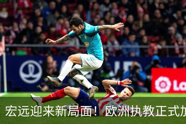 宏远迎来新局面！欧洲执教正式加盟，球队球员宣布离队，威姆斯深情难舍杜锋