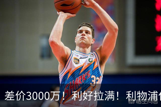 差价3000万！利好拉满！利物浦亿元边锋交易能否逆风落地