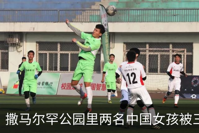 撒马尔罕公园里两名中国女孩被三名本地男子一路围住，最后靠马来西亚华人叔叔才脱身