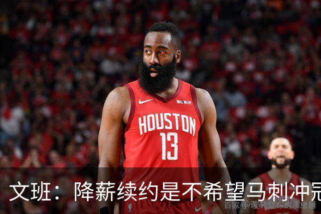 文班：降薪续约是不希望马刺冲冠受拖累 登上2K27封面梦想成真
