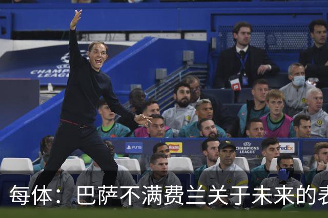 每体：巴萨不满费兰关于未来的表态，球员暗指球队对他不够重视
