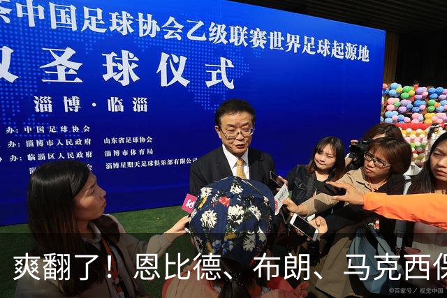 爽翻了！恩比德、布朗、马克西保驾护航，41岁詹姆斯躺赢剧本出炉