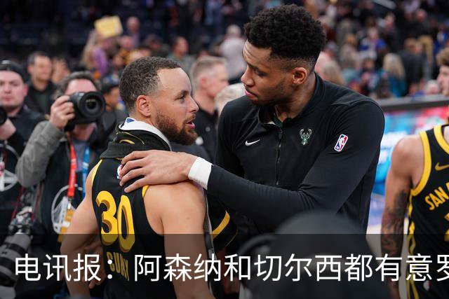 电讯报：阿森纳和切尔西都有意罗杰斯，维拉标价1.3亿英镑