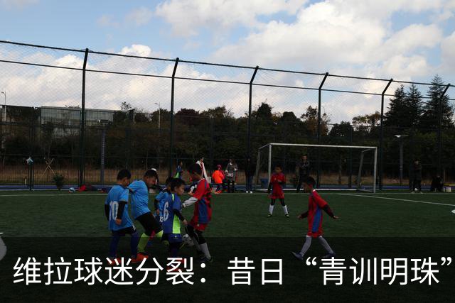 维拉球迷分裂：昔日“青训明珠”格拉利什 五年来首次回归呼声与质疑并存