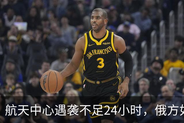 航天中心遇袭不足24小时，俄方如期发起反击，精准打击乌克兰根基